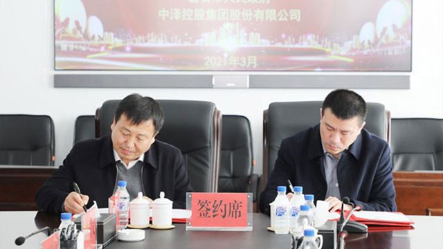 中澤集團(tuán)與磐石市政府簽訂戰(zhàn)略合作協(xié)議